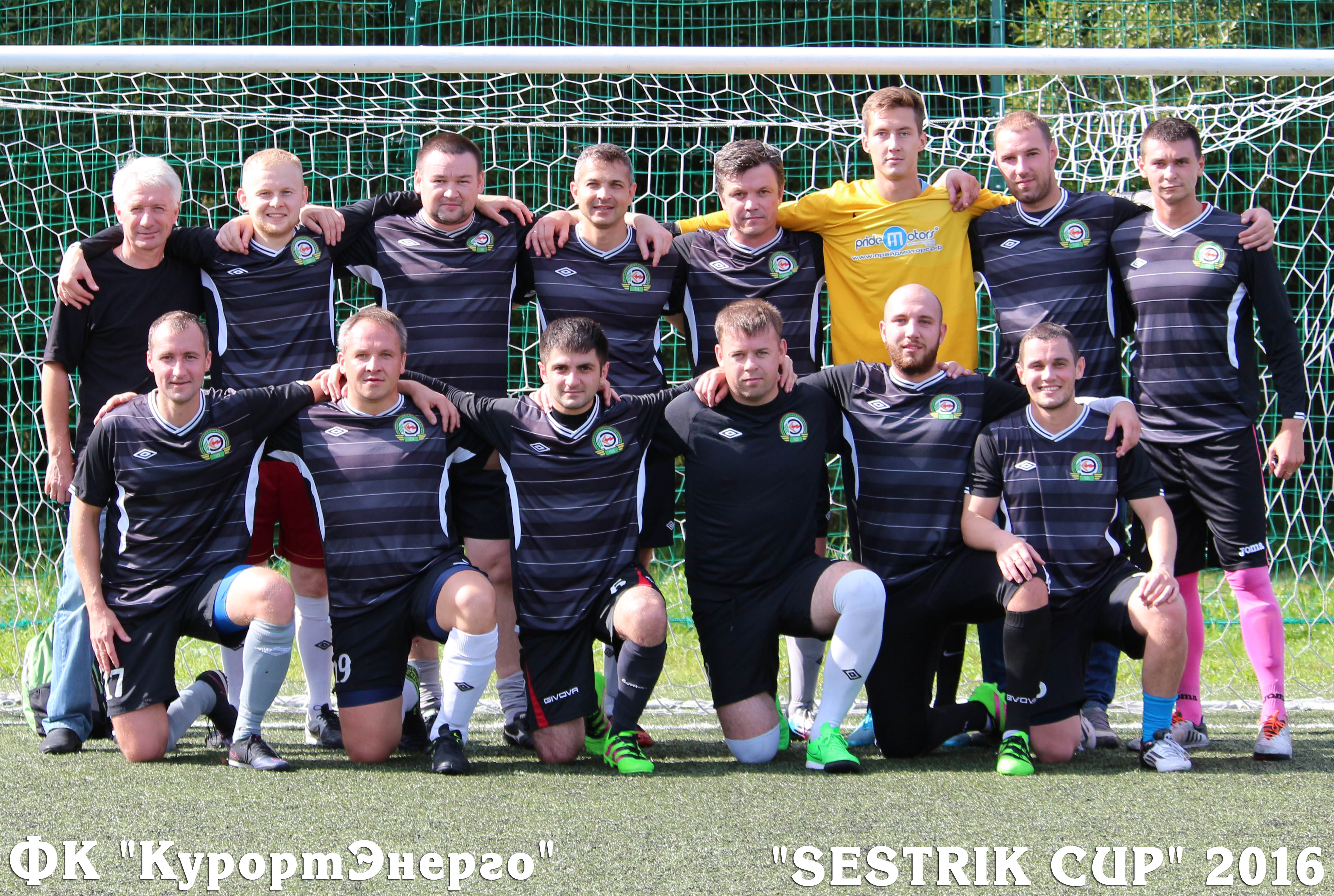 КурортЭнерго