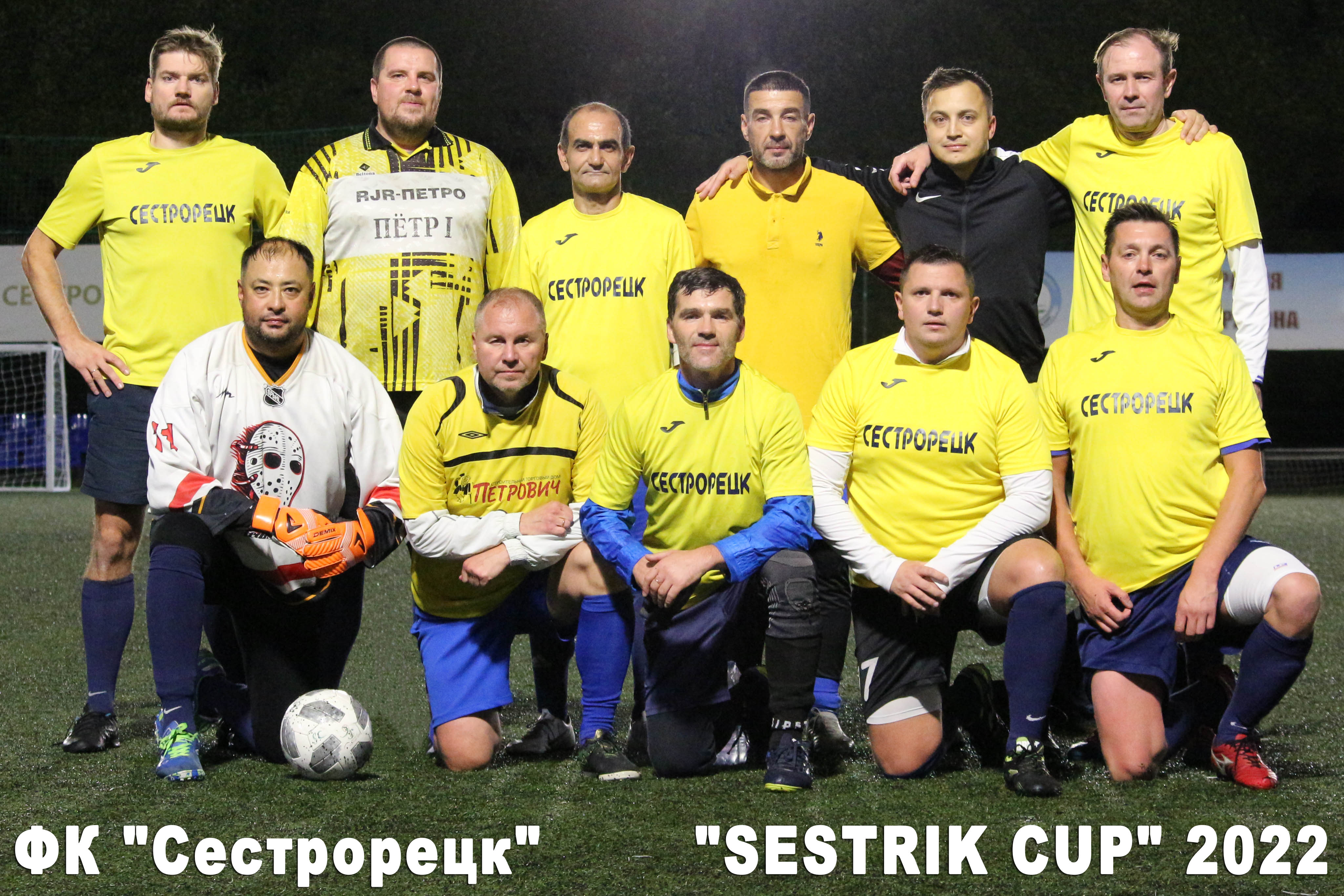 ФК "Сестрорецк"