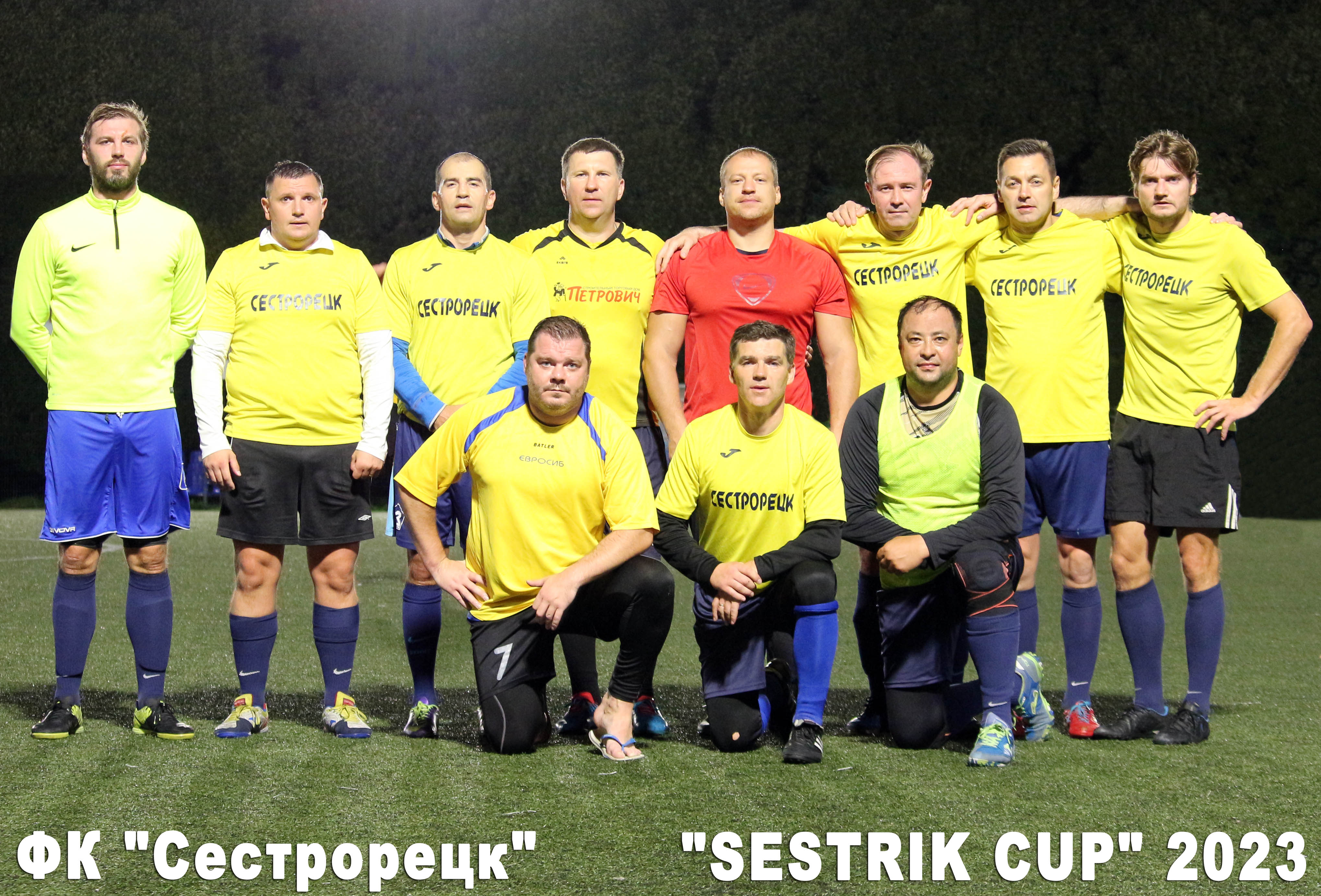 ФК "Сестрорецк"